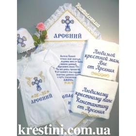 Крестильный набор для мальчика "Мужество и кротость"